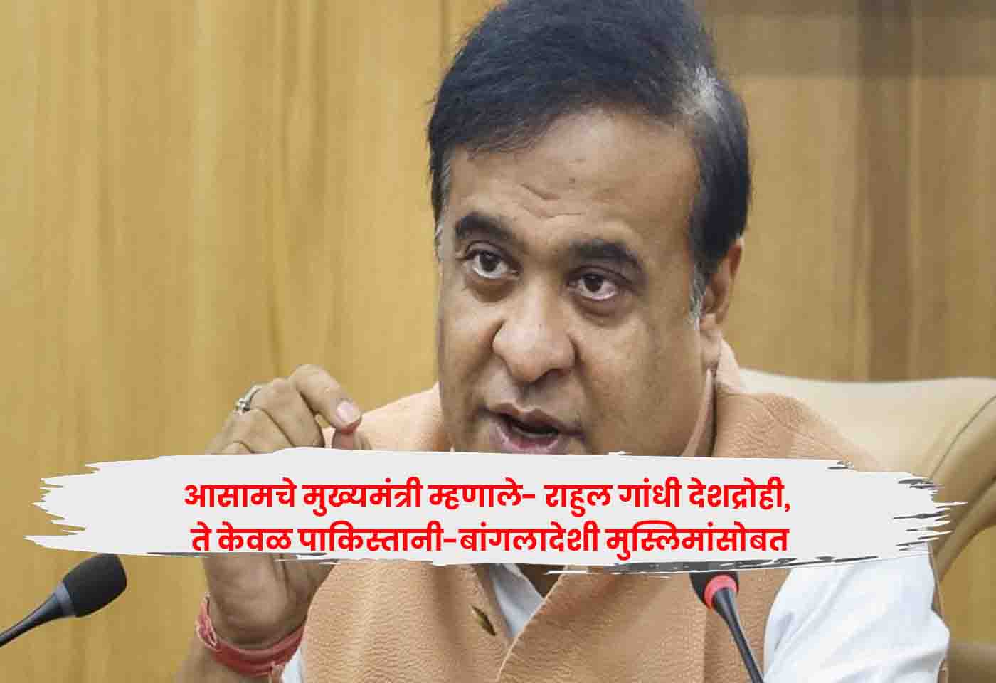 Assam Chief Minister