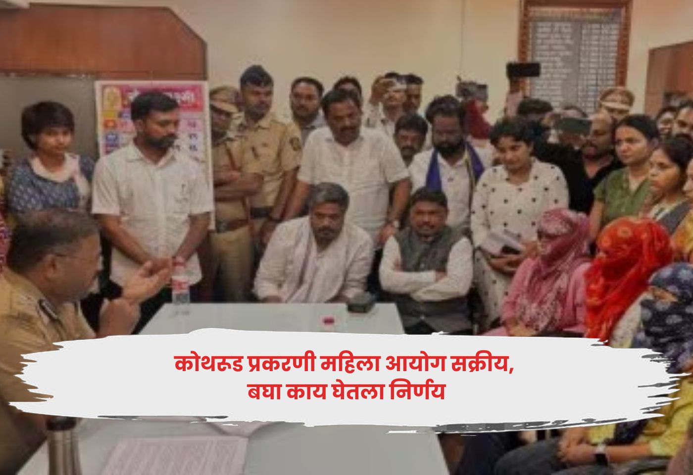 kothrud police harassment