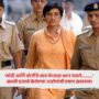 Sadhvi Pragya
