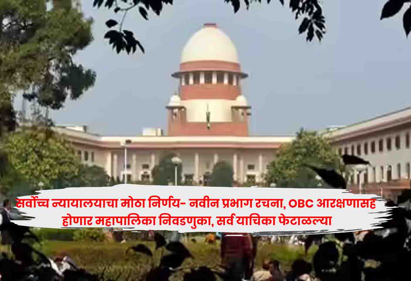Supreme Court