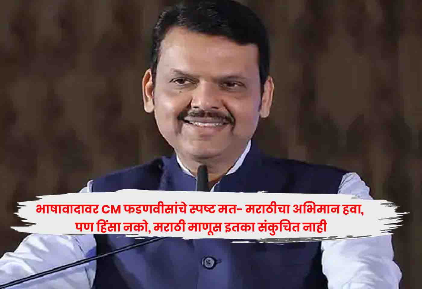 CM Fadnavis