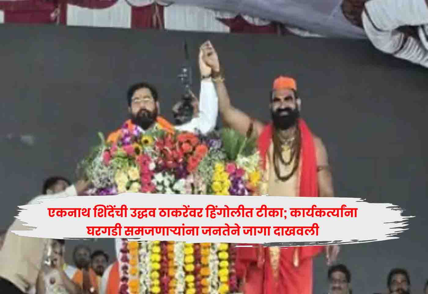 Eknath Shinde