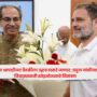 Uddhav Thackeray