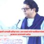 Raj Thackeray
