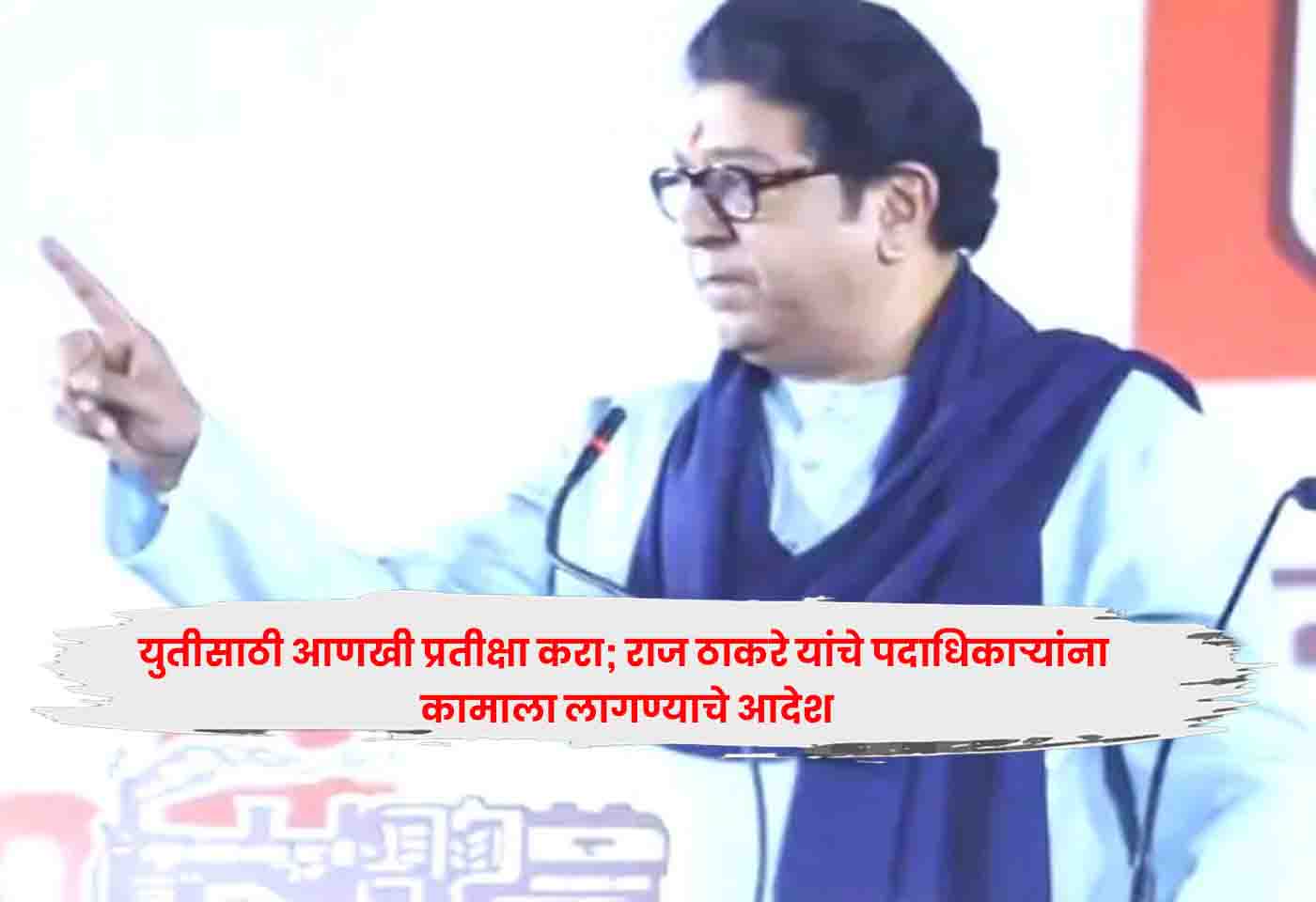 Raj Thackeray