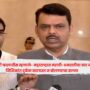 CM Fadnavis