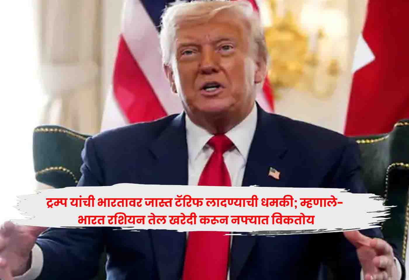 Trump's
