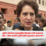 Priyanka Gandhi