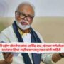 Chhagan Bhujbal
