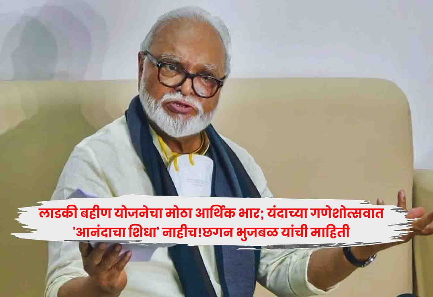 Chhagan Bhujbal