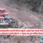 Uttarakhand
