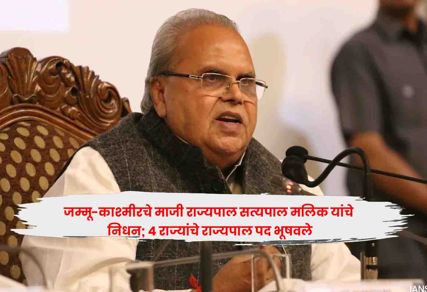 Satyapal Malik