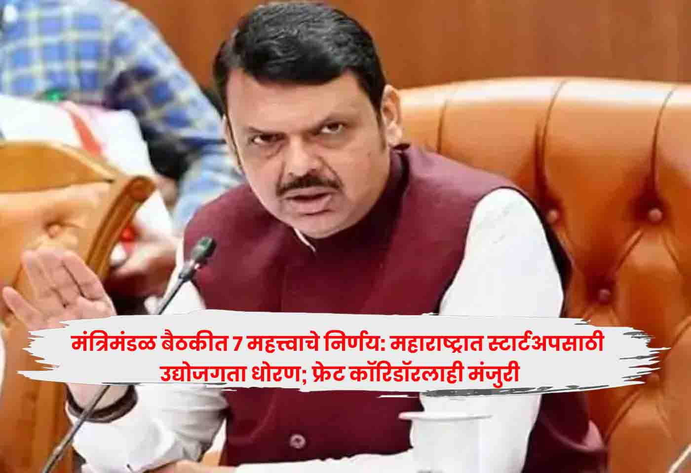 Devendra Fadnavis