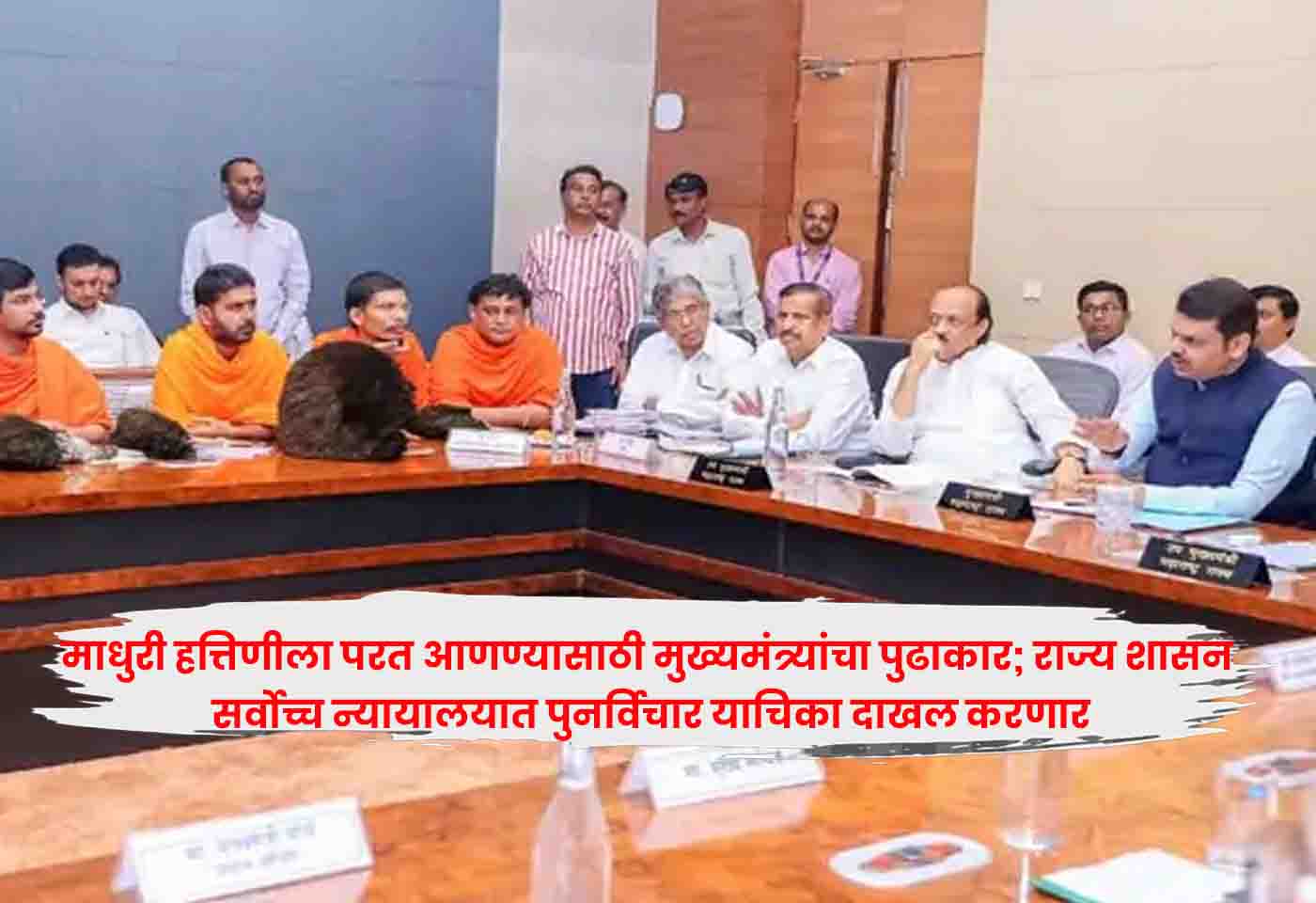 CM Fadnavis