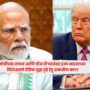 Trump tarrif