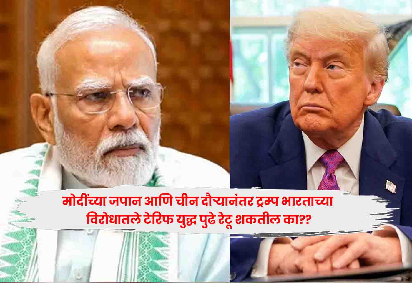 Trump tarrif