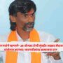 Manoj Jarange