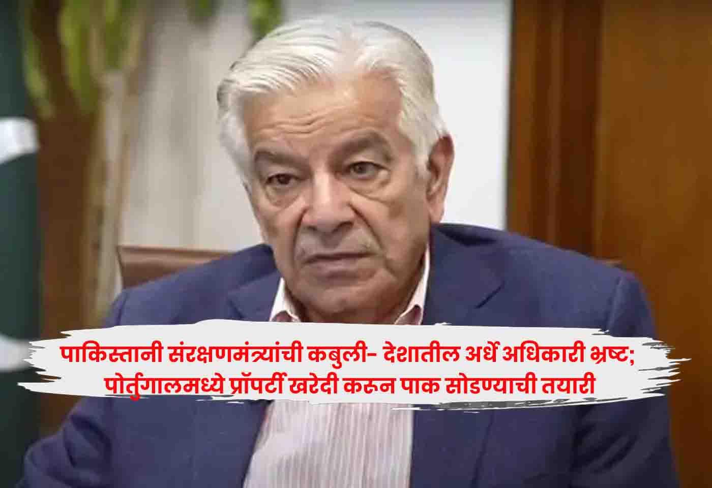 Pakistan's Defense Minister