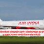 Air India