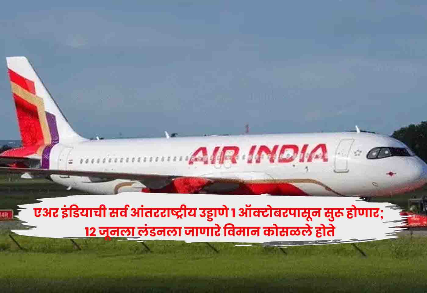 Air India