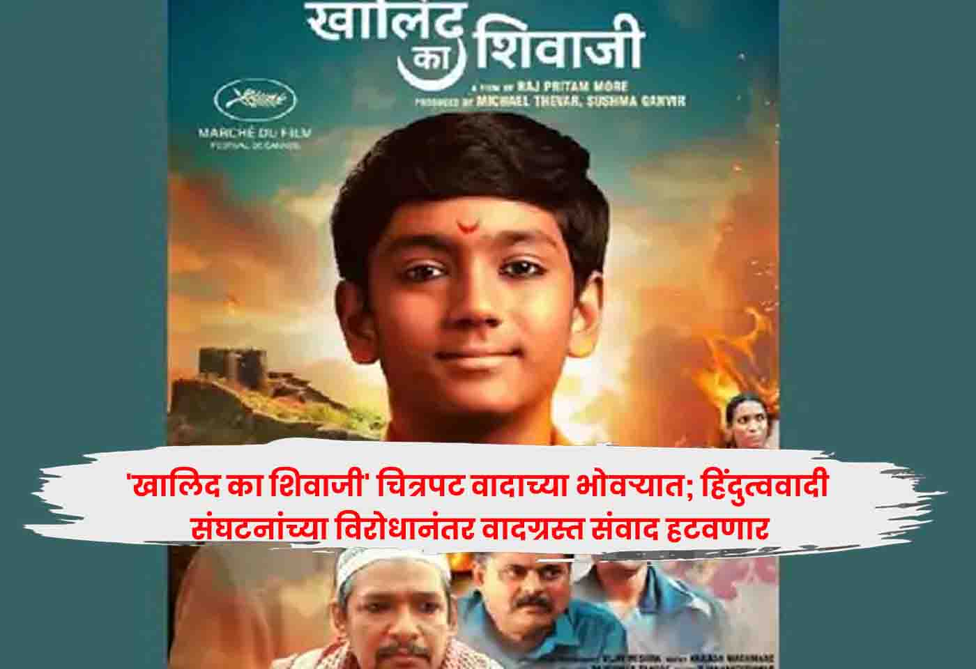  Khalid ka Shivaji