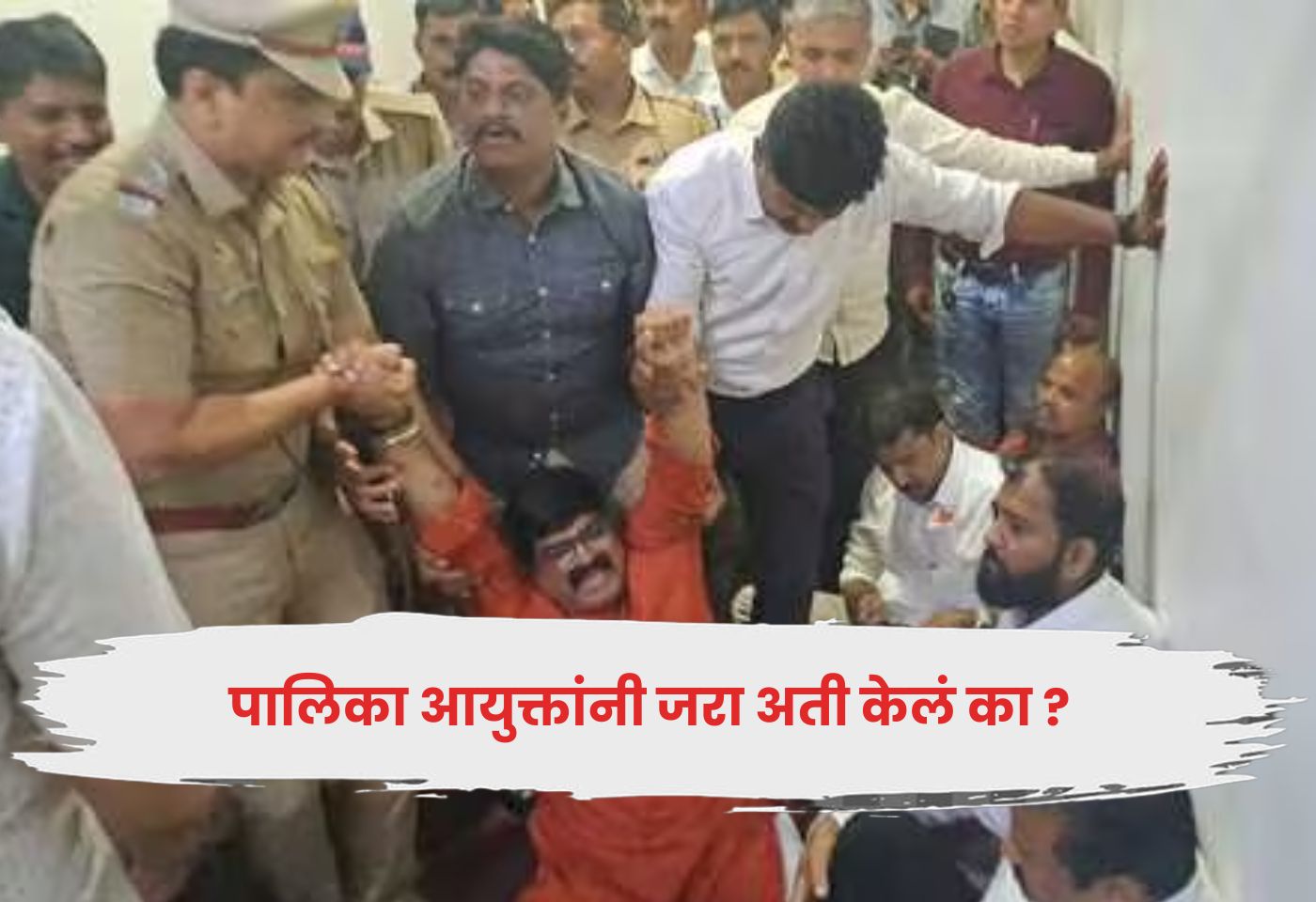 Municipal Commissioner