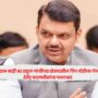 Devendra Fadnavis