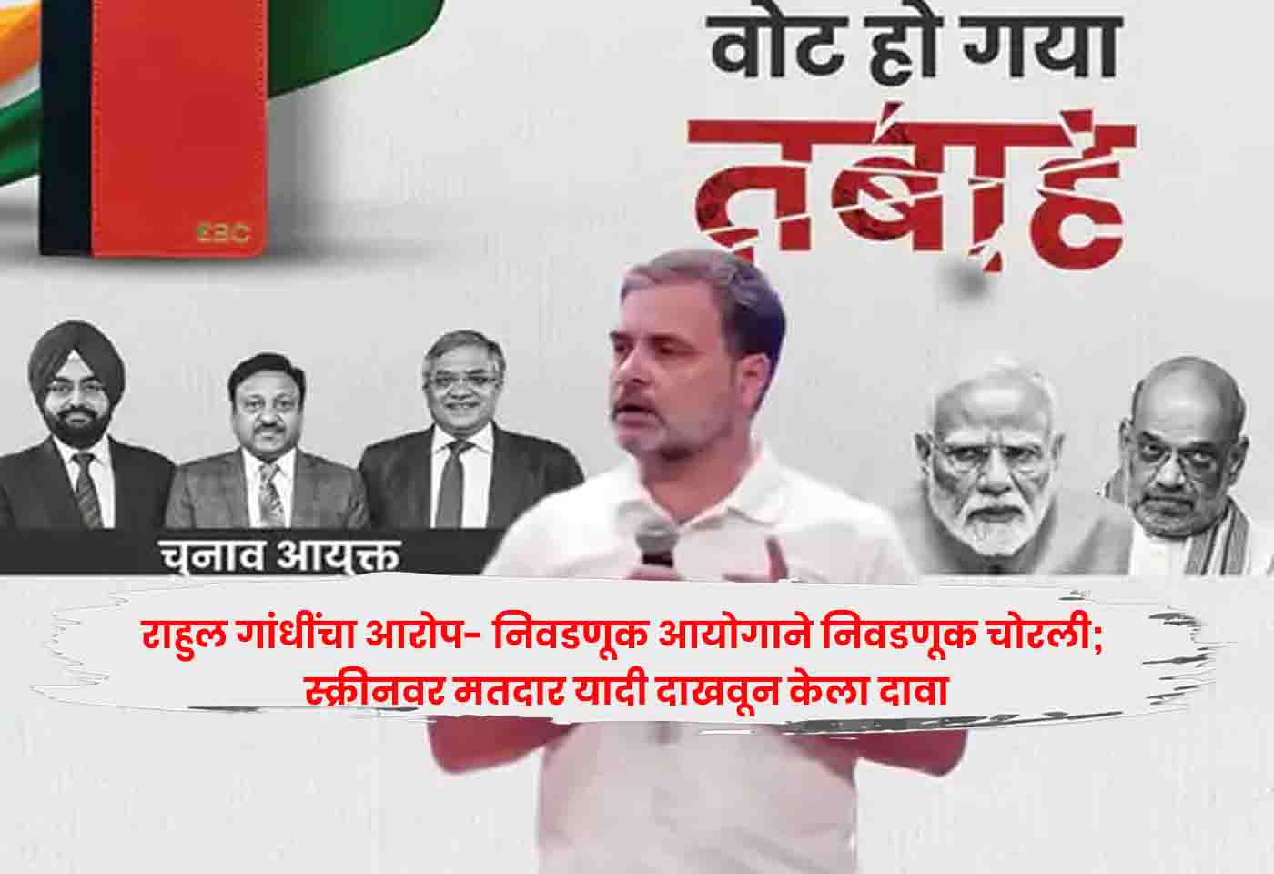 Rahul Gandhi