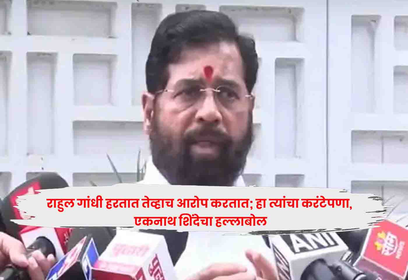 Eknath Shinde