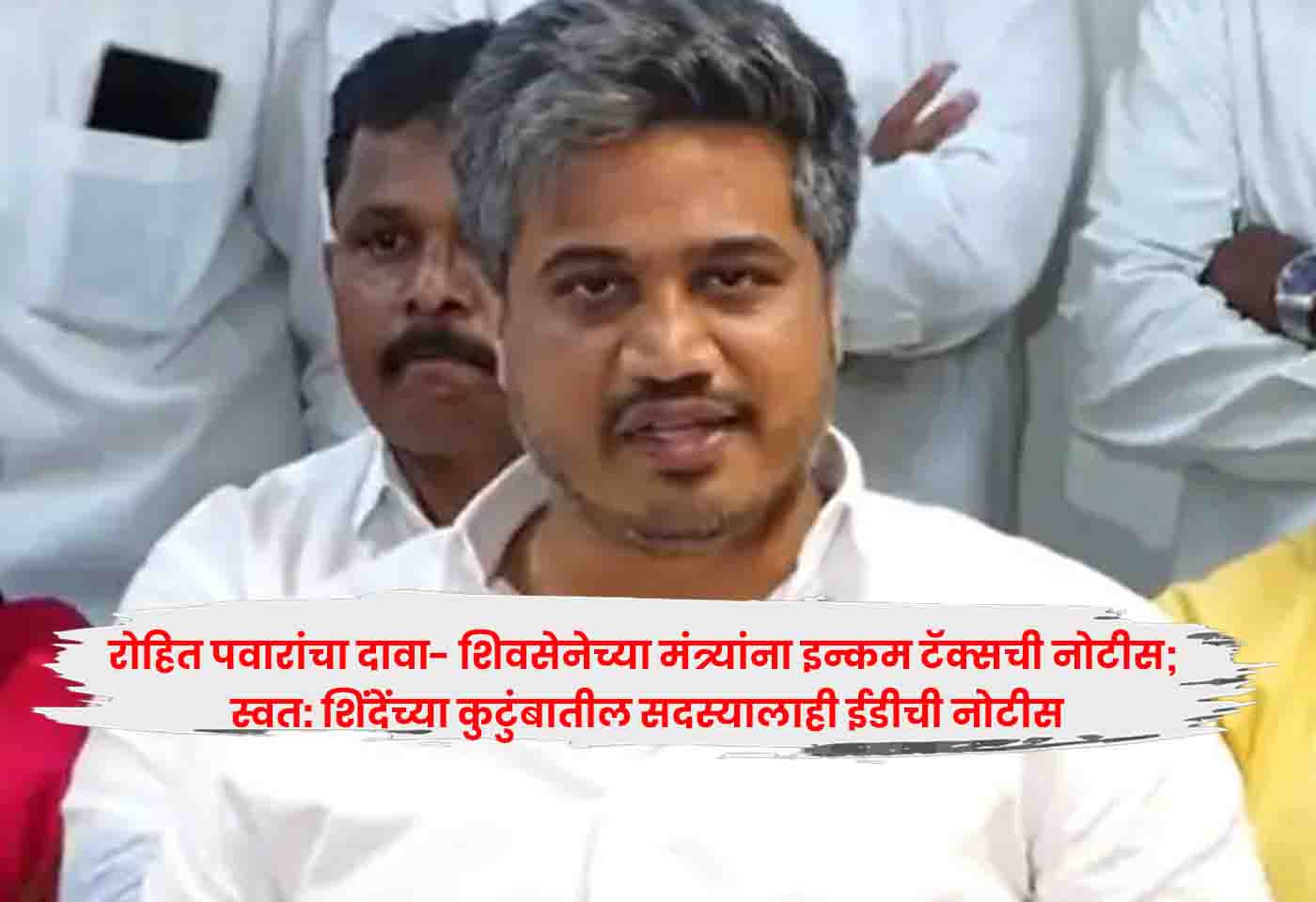 Rohit Pawar