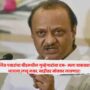 Ajit Pawar
