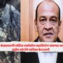 Justice Verma