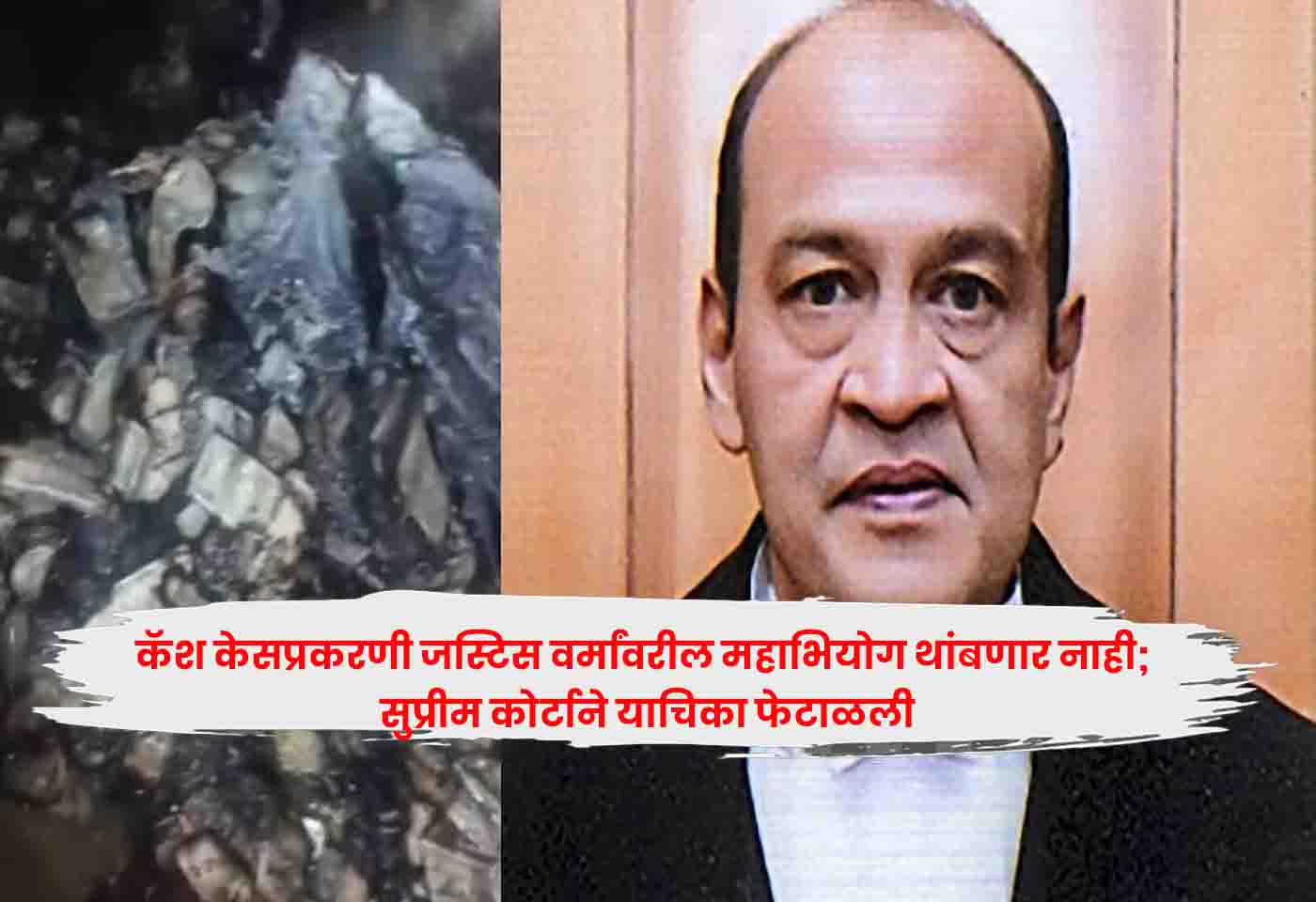 Justice Verma