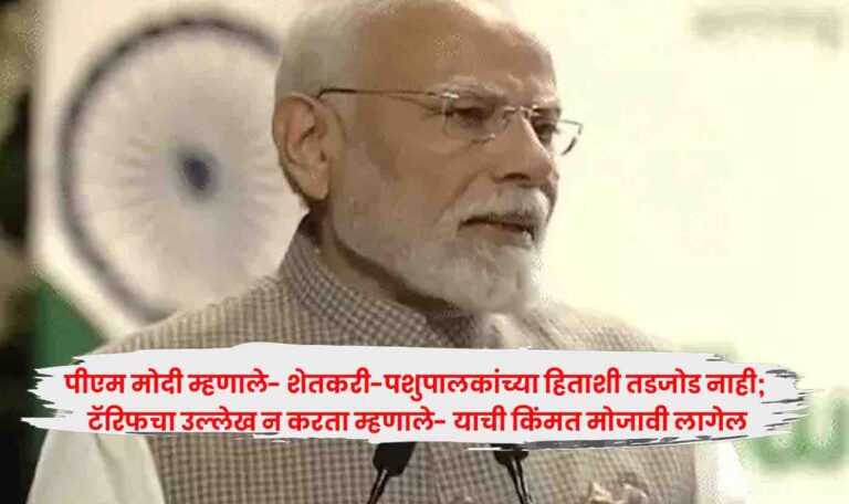 PM Modi