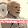 PM Modi