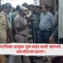 Municipal Commissioner