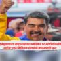 Venezuela