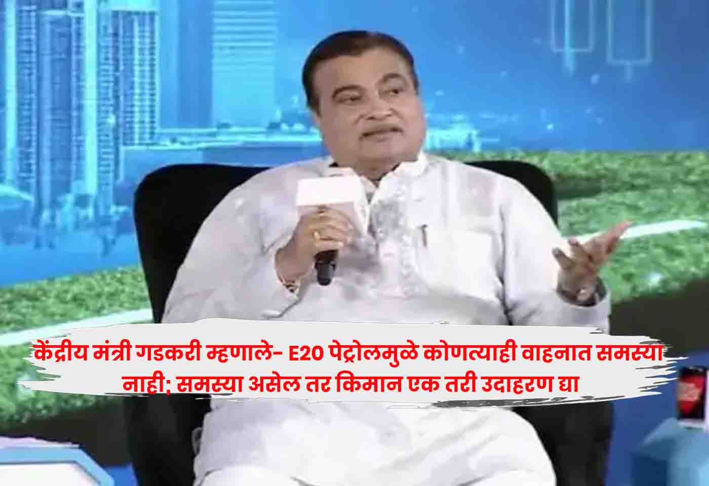 Gadkari