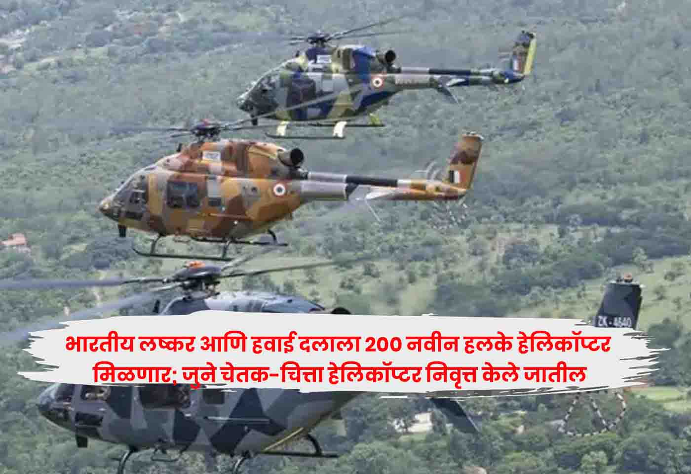 Indian Army,