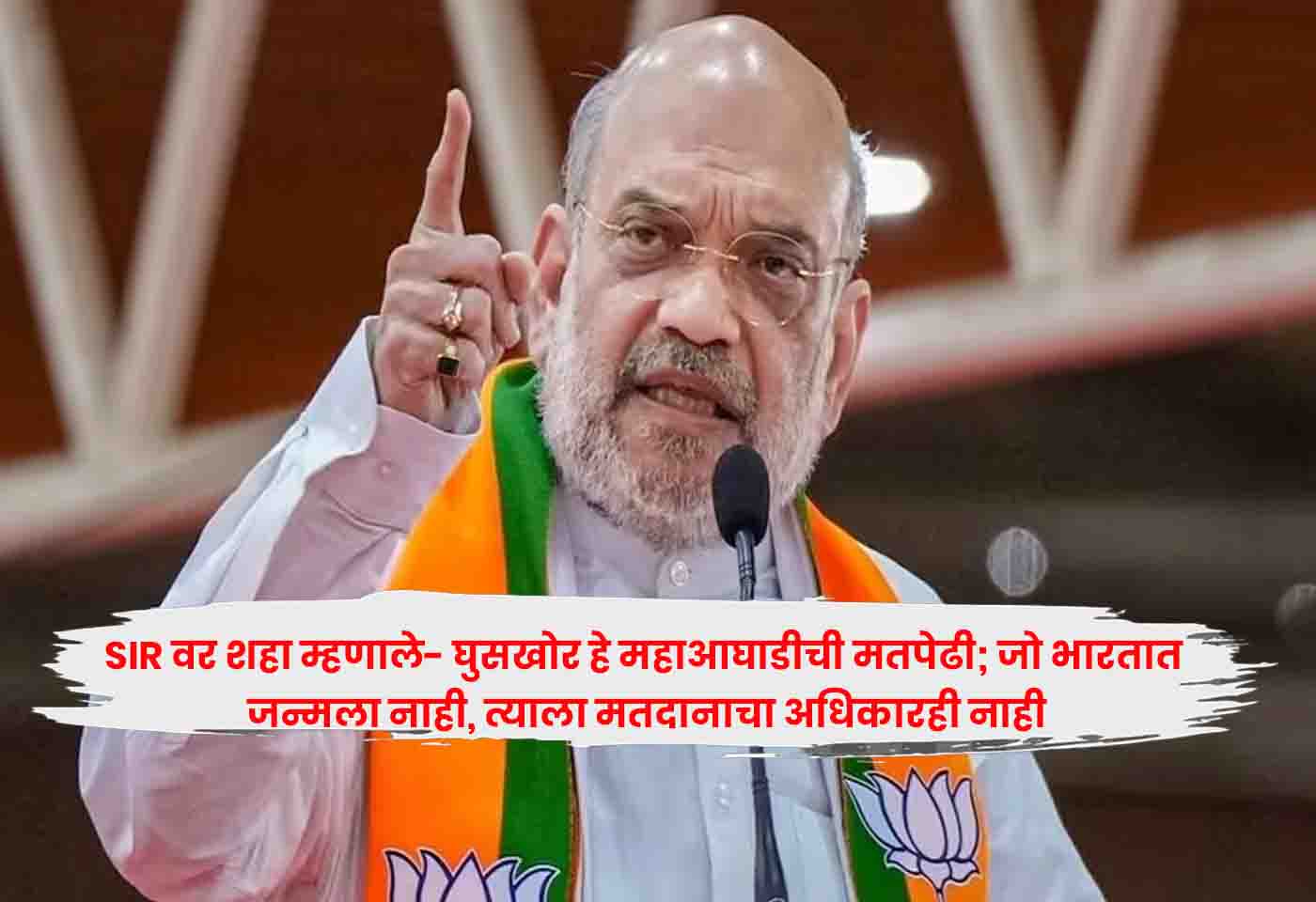 Amit Shah