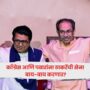 Thackeray brothers