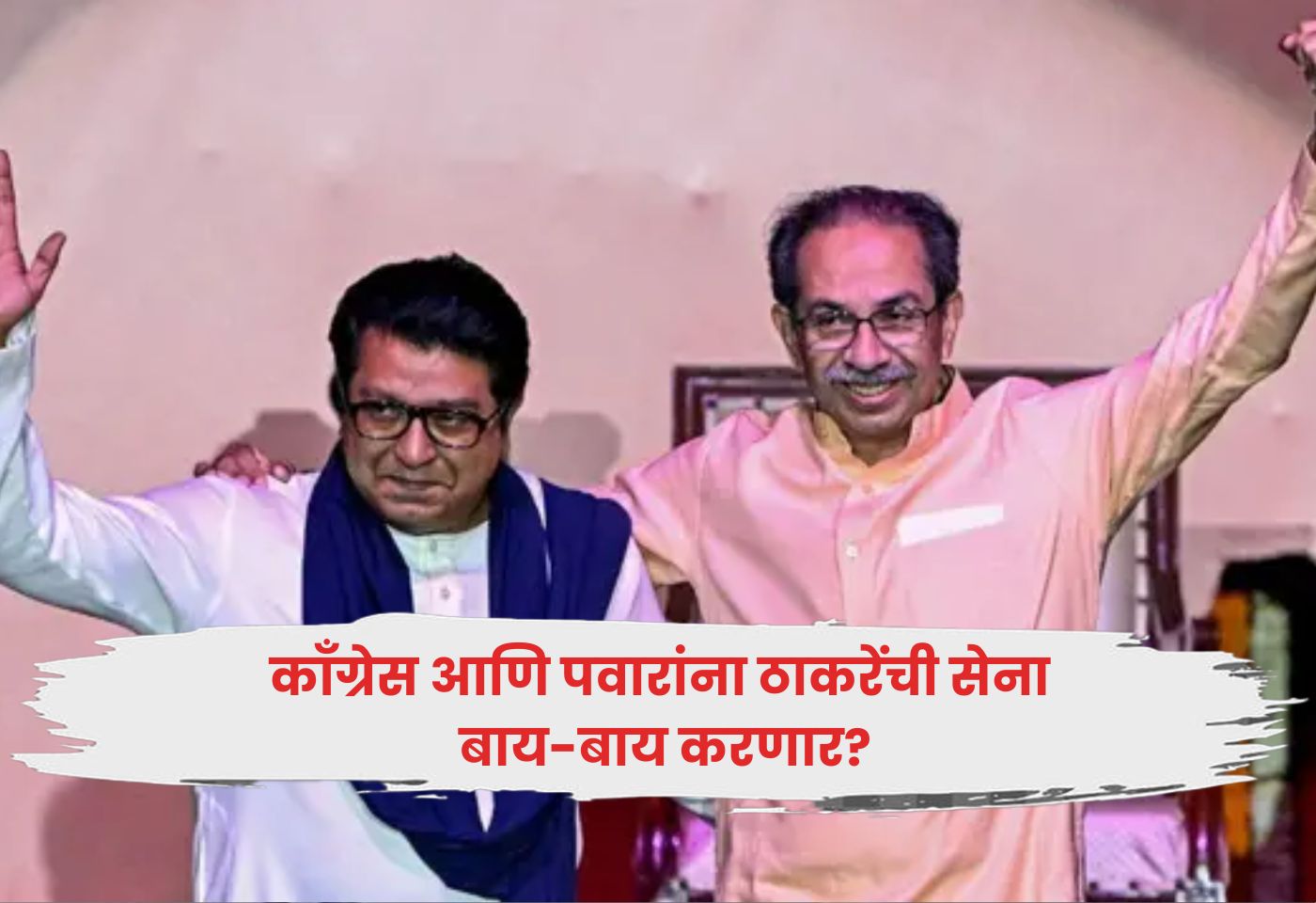 Thackeray brothers