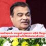 Nitin Gadkari