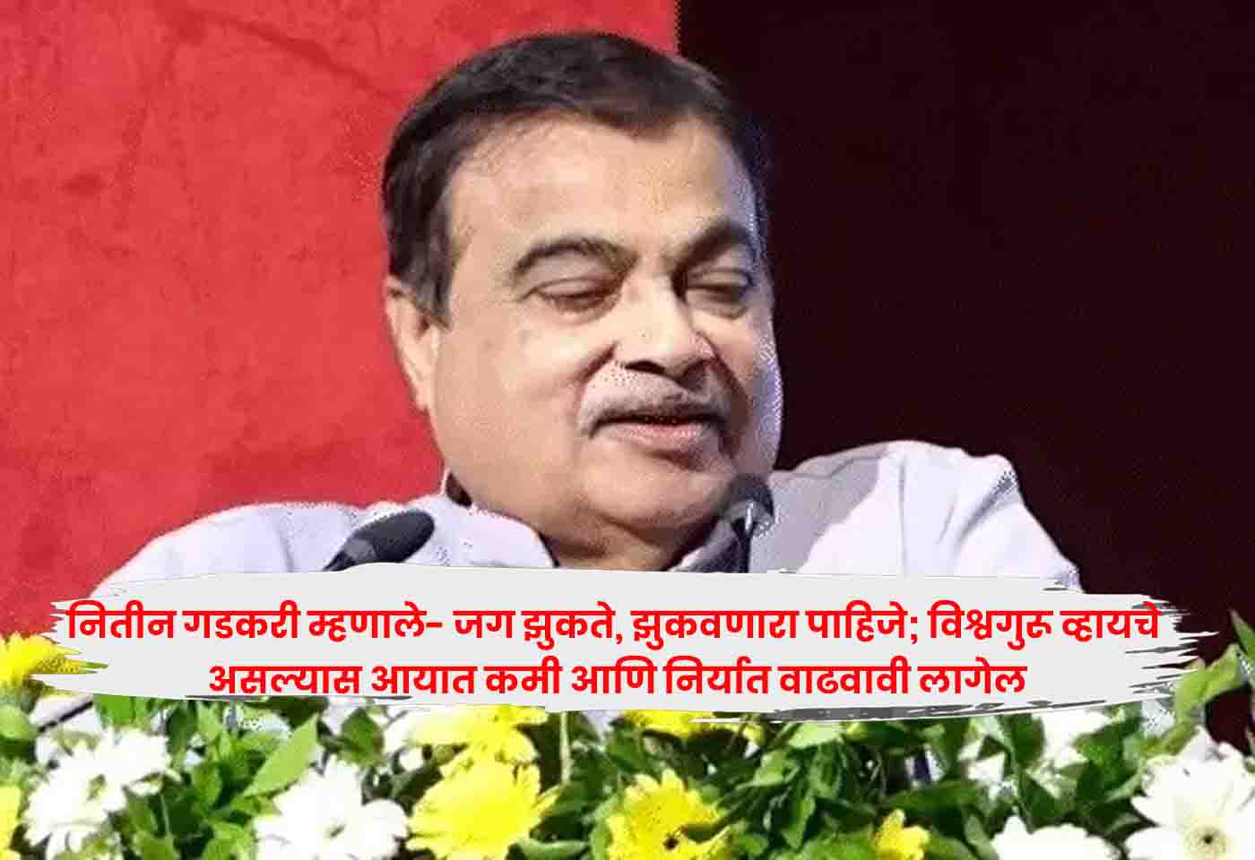 Nitin Gadkari