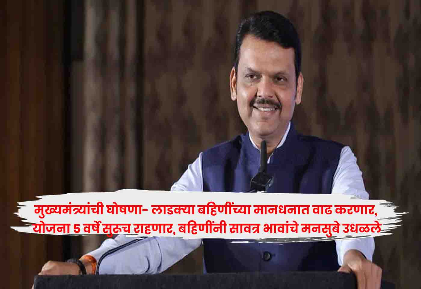 Devendra Fadnavis