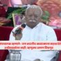 Mohan Bhagwat