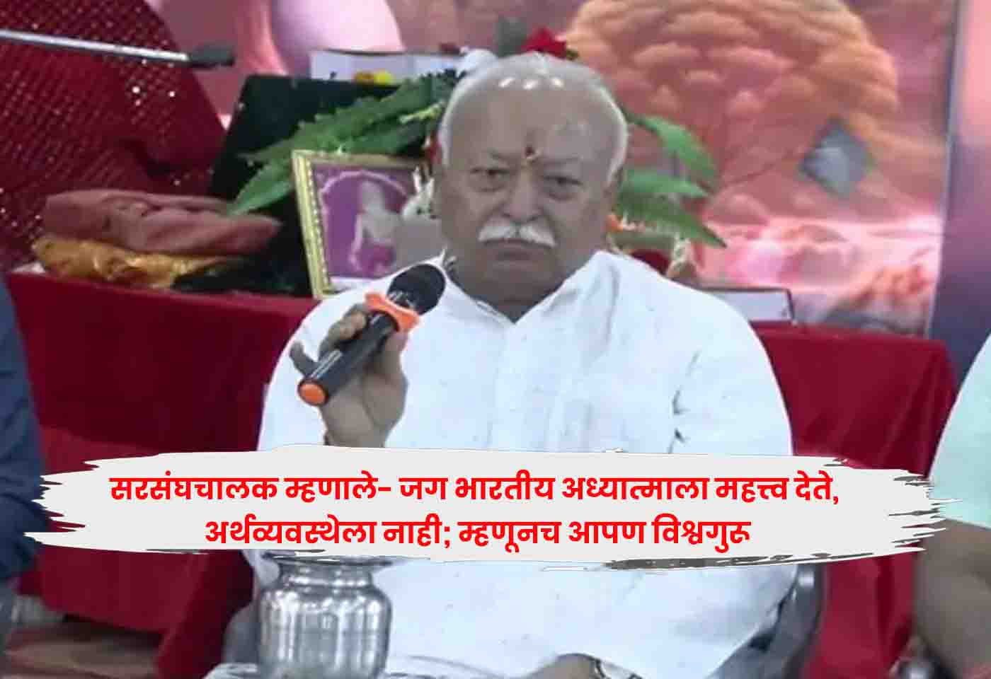 Mohan Bhagwat