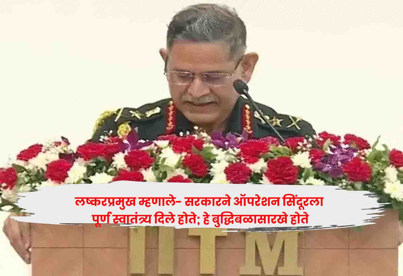 Army Chief