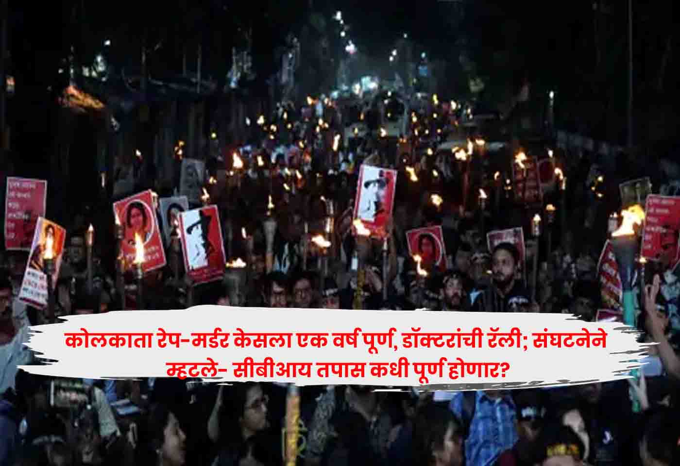 Kolkata Rape