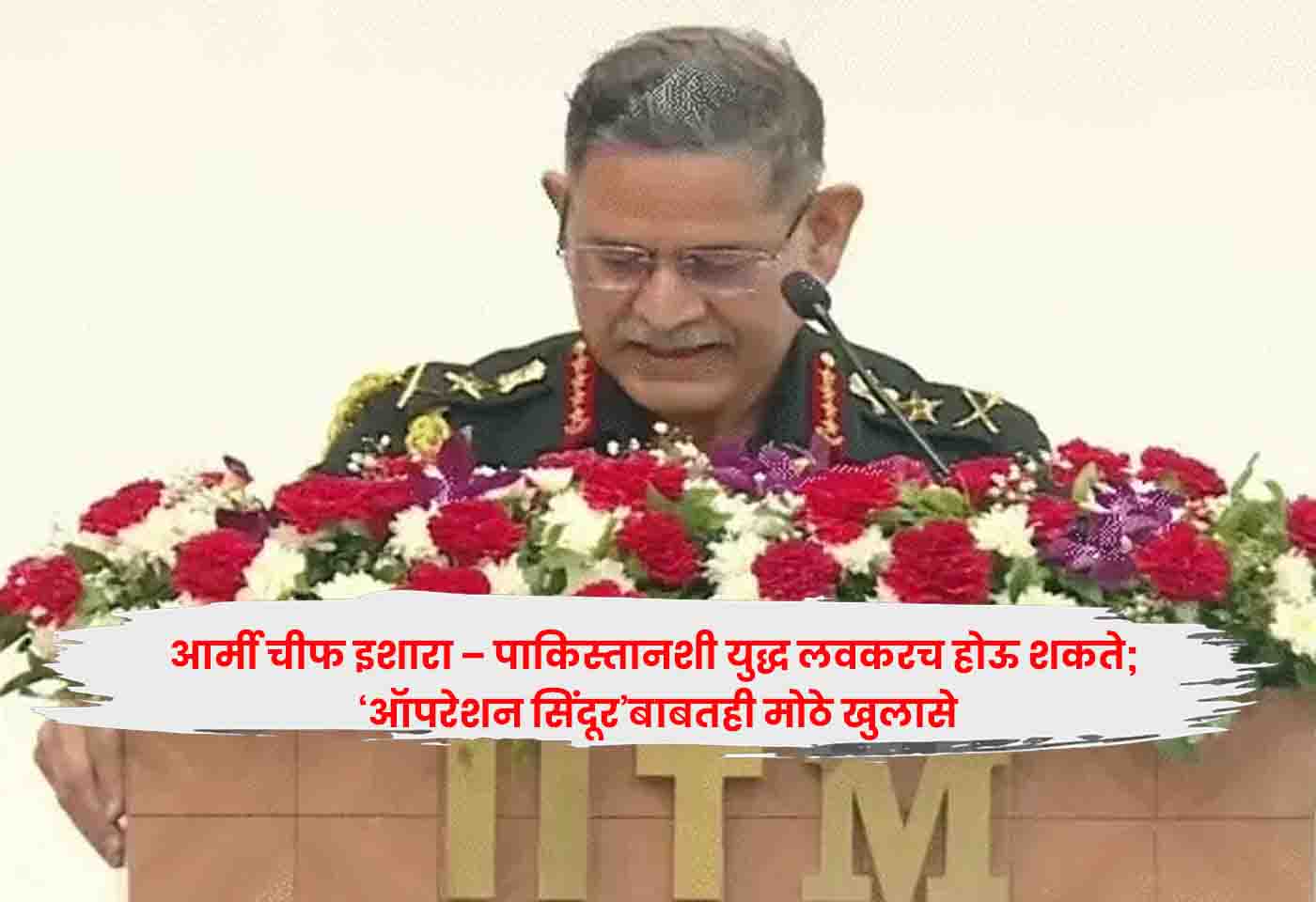 Army Chief
